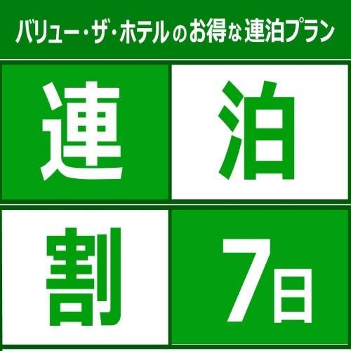 Value The Hotel Ishinomaki Ngoại thất bức ảnh